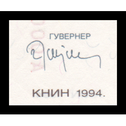 Croatie, P-R33, 1 000 000 dinara, 1994 - Billet de banque en vente sur Monnaies du Monde SHOP