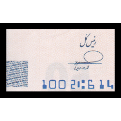 I, P-w164A, 500.000 rials, 2025 - Billet de banque en vente sur Monnaies du Monde SHOP