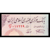 I, P-140f2, 100 rials, 1997 - Billet de banque en vente sur Monnaies du Monde SHOP