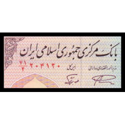 I, P-140f1, 100 rials, 1997 - Billet de banque en vente sur Monnaies du Monde SHOP