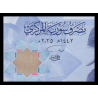 S, P-w120, 25 pounds, 2025 - Billet de banque en vente sur Monnaies du Monde SHOP