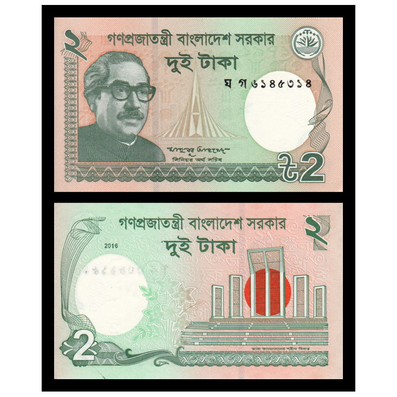 Bangladesh, P-52e, 2 taka, 2016 - Billet de banque en vente sur Monnaies du Monde SHOP