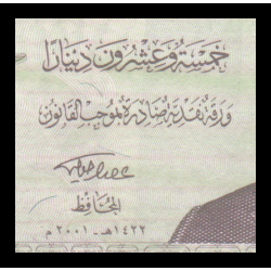 Irak, P-086a, 25 dinars, 2001 - Billet de banque en vente sur Monnaies du Monde SHOP