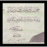 Irak, P-086a, 25 dinars, 2001 - Billet de banque en vente sur Monnaies du Monde SHOP