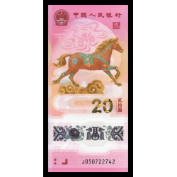 Billet de banque en vente sur Monnaies du Monde SHOP, Chine, P-w922, 20 yuan, 2026, polymère, Neuf / UNC