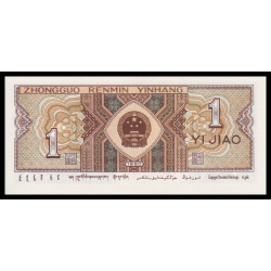Chine, P-881b, 1 jiao, 1980, Neuf / UNC, Billet de banque en vente sur Monnaies du Monde SHOP