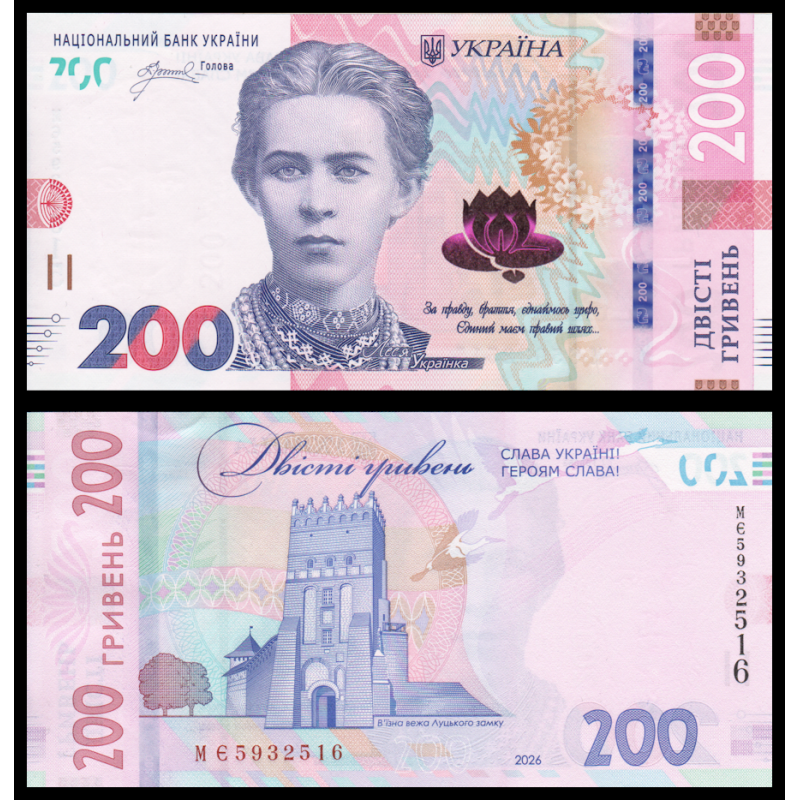 Ukraine, P-w141, 200 hryven, 2026, Neuf / UNC ; Billet de banque en vente sur Monnaies du Monde SHOP