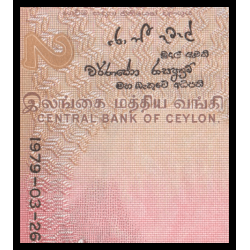 Ceylan, P-083, 2 roupies, 1979 - Billet de banque en vente sur Monnaies du Monde SHOP