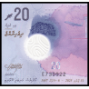 Maldives, P-w34, 20 rufiyaa, 2025, polymère, Neuf / UNC | Billet de banque de collection en vente sur Monnaies Du Monde-SHOP