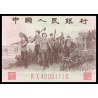 Chine, P-877f, 1 jiao, 1962, Neuf / UNC | Billet de banque de collection en vente sur Monnaies Du Monde-SHOP