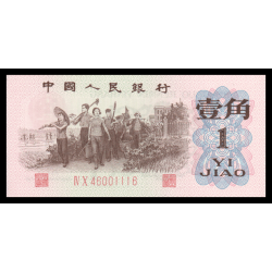 Chine, P-877f, 1 jiao, 1962, Neuf / UNC | Billet de banque de collection en vente sur Monnaies Du Monde-SHOP