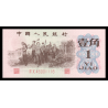 Chine, P-877f, 1 jiao, 1962, Neuf / UNC | Billet de banque de collection en vente sur Monnaies Du Monde-SHOP