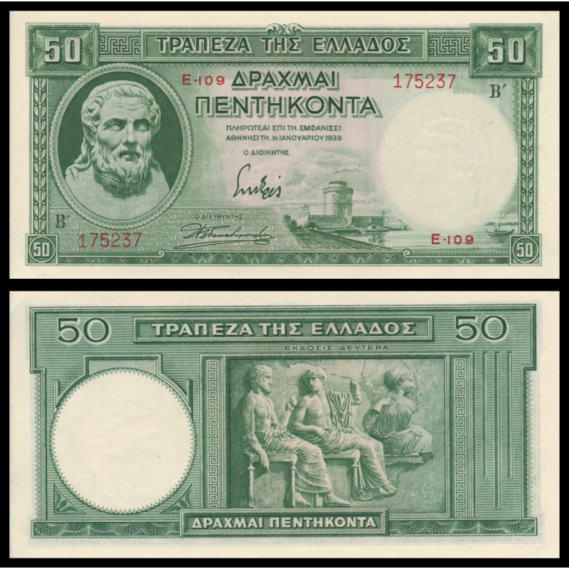 Billet Grèce P-107 50 Drachmai 1939, PresqueNEUF / A-UNC | Monnaies Du Monde SHOP