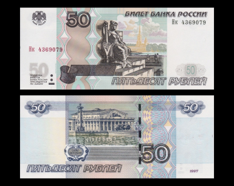 Russia, P-269c, 50 roubles, 2004