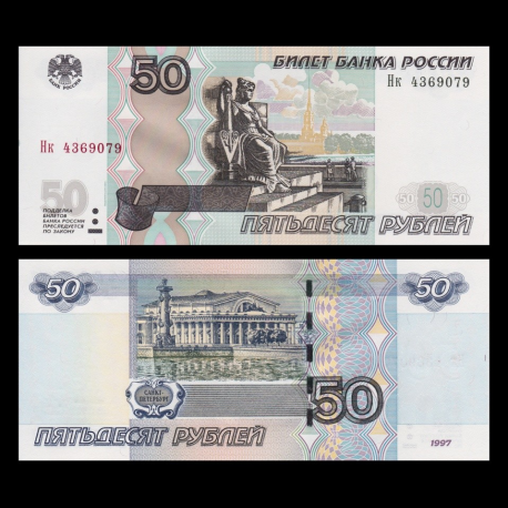 Russia, P-269c, 50 roubles, 2004