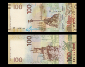 Russia, P-275b, 100 roubles, 2015