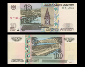 Russie, P-268c, 10 roubles, 2004