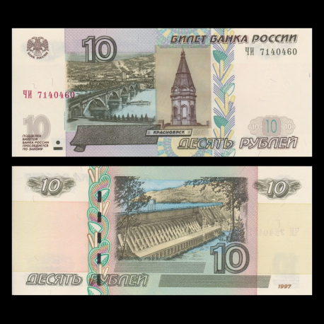 Russie, P-268c, 10 roubles, 2004