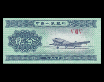 Chine, P-861b, 2 FEN, 1953