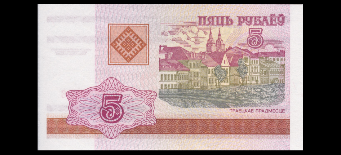 banknote UNC P-22 Belarus 5 Rubles Lot 5 PCS 2000