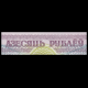 Belarus, P-23, 10 rubles, 2000