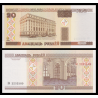 Bielorussie, P-24b, 20 roubles, 2000 - Billet de banque en vente sur Monnaies du Monde SHOP