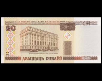 Belarus, P-24, 20 rubles, 2000