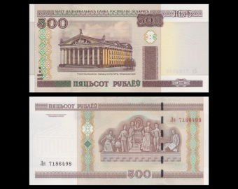 Bielorussie, P-27b, 500 roubles, 2015