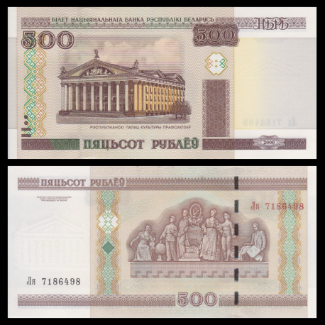 Belarus, P-27b, 500 rubles, 2015