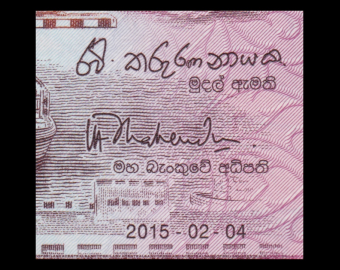 Sri Lanka, P-123c, 20 rupees, 2015