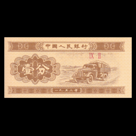 Set of 3 Banknotes Notes 1 2 5 Fen 1953 CHINA P 860c 861b 862b UNC 