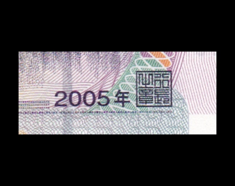 China, P-903a, 5 yuan, 2005