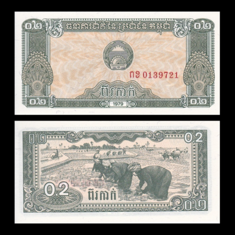 Cambodge, 0.2 riels, 1979