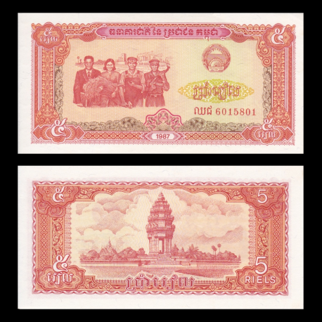 Cambodge, P-33, 5 riels, 1987