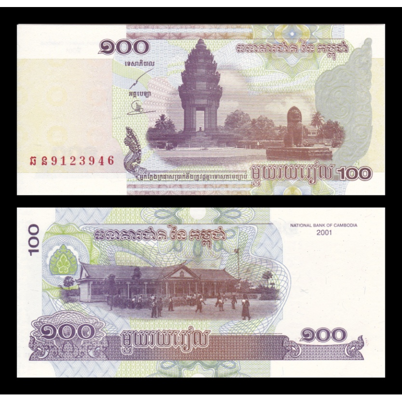 Cambodge, P-53, 100 riels, 2001 - Billet de banque en vente sur Monnaies du Monde SHOP