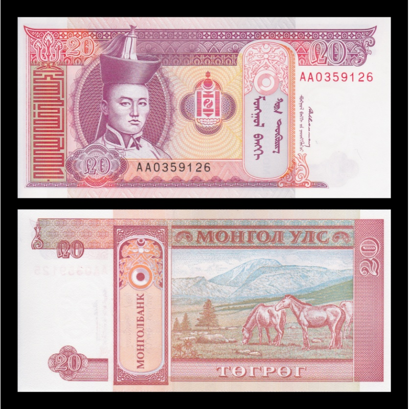Mongolie, P-55, 20 tugrik, 1993 - Billet de banque en vente sur Monnaies du Monde SHOP