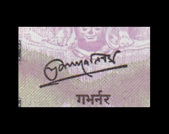 Nepal, P-70, 10 rupees, 2012