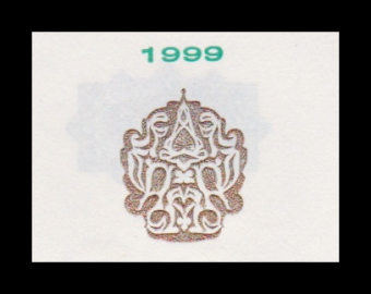 Uzbekistan, P-81, 500 sum, 1999