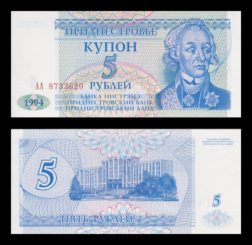 Banknote F 5 Rublei P17 UNC Suvurov 1994 Transnistria Parliament Building 