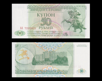 Transnistria, P-19, 50 rubles, 1993