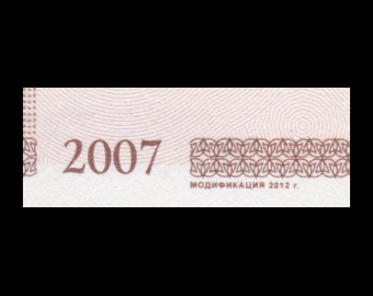 Transnistrie, P-42b, 1 rouble, (2007) 2012