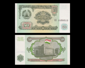 Tajikistan, P-05, 50 rubles, 1994