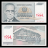 Yougoslavie, P-144, 10 000 000 dinara, 1994 - Billet de banque en vente sur Monnaies du Monde SHOP