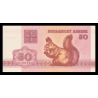 Bielorussie, P-01, 50 kopeck, 1992 - Billet de banque en vente sur Monnaies du Monde SHOP