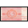 Bielorussie, P-01, 50 kopeck, 1992 - Billet de banque en vente sur Monnaies du Monde SHOP
