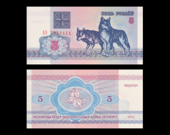 Bielorussie, P-04, 5 roubles, 1992