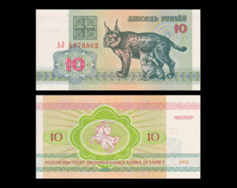 Belarus, P-05, 10 rubles, 1992