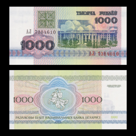 Bielorussie, P-11, 1000 roubles, 1992