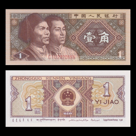China, P-881b, 1 jiao, 1980