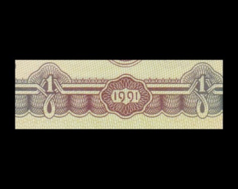Russie CCCP, P-237, 1 rouble, 1991